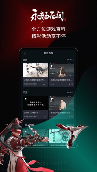 高能时刻app