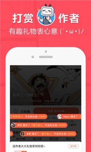 差差漫画安卓版