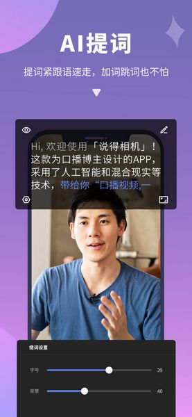 说得相机app