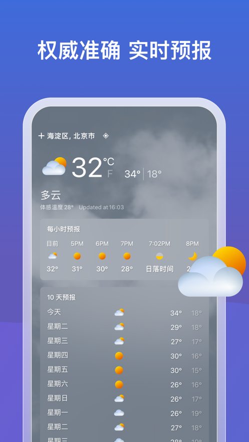 微软必应最新版