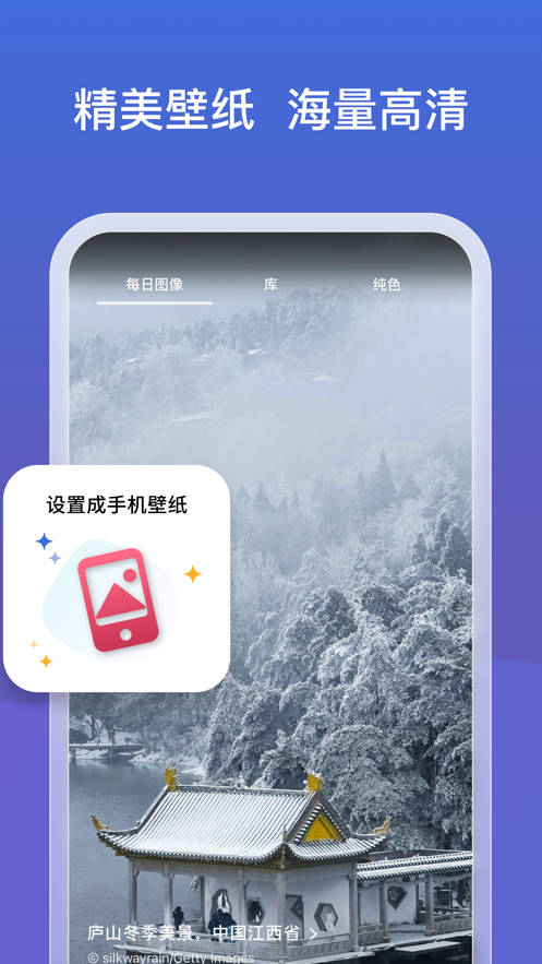 微软必应最新版