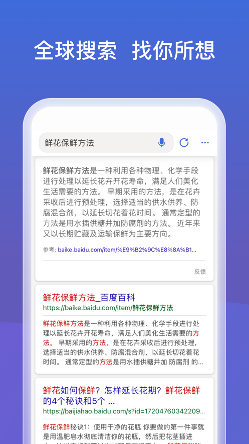 微软必应最新版