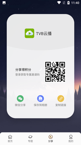 tvb云播港剧网