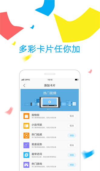 oppo浏览器2023