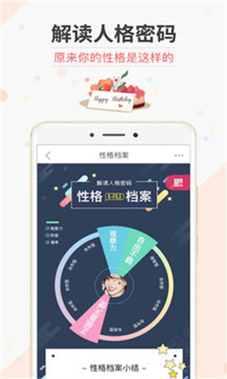 生日管家app