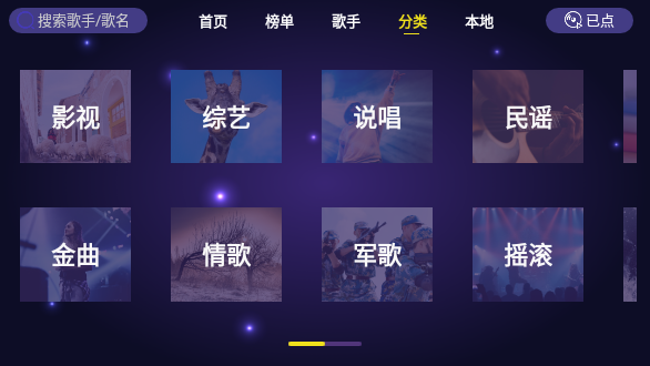 家庭KTVapp