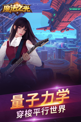 魔法之光v3.5.0