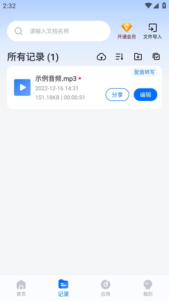 配音工厂app