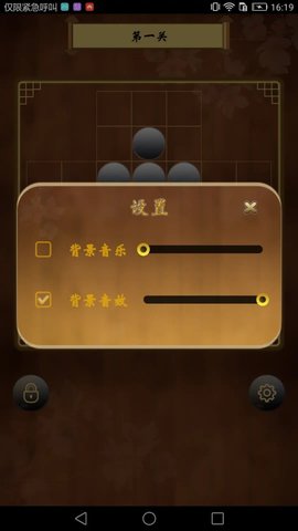 孔明棋