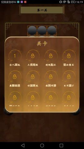 孔明棋