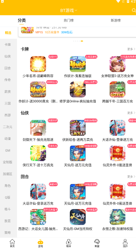 咪噜游戏最新版