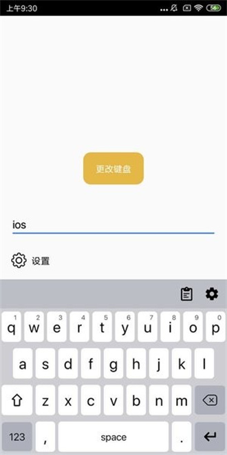 ios keyboard