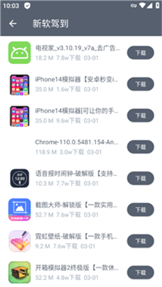 软件仓库app
