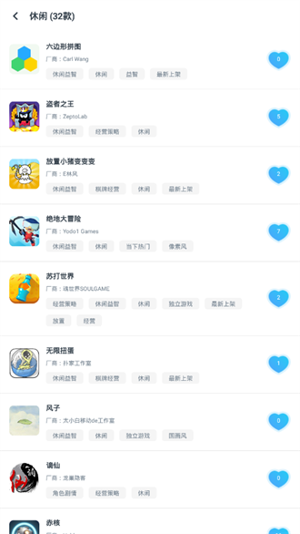 轻玩app