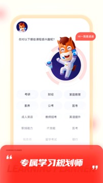 高途课堂最新版