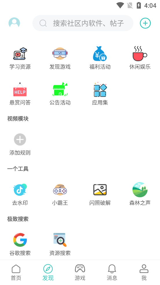 酷玩安卓版