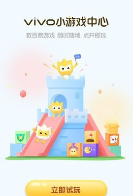 秒玩小游戏2.0.2.0