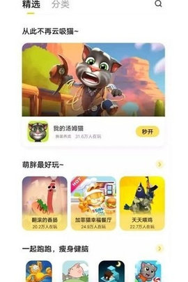 秒玩小游戏最新版