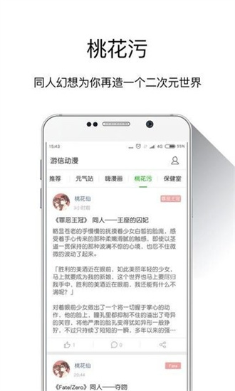 游信动漫老版本