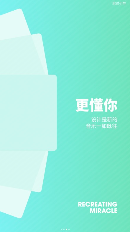 豆瓣FM app