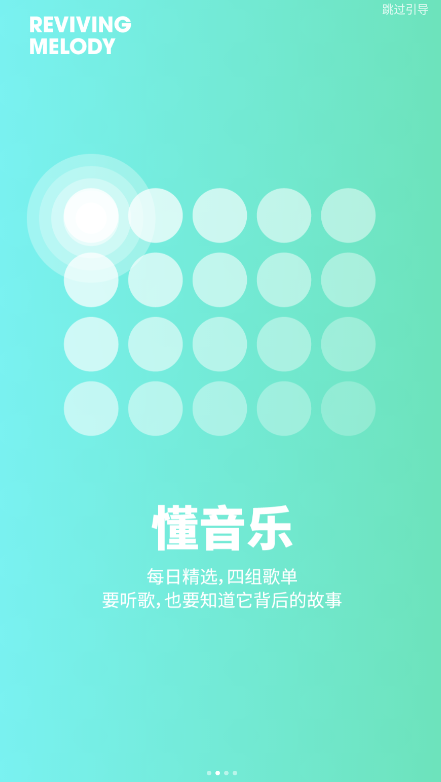 豆瓣FM app