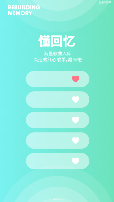 豆瓣FM app