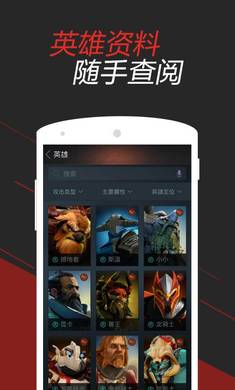 dota2掌游宝