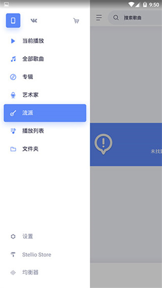 蜥蜴音乐播放器app