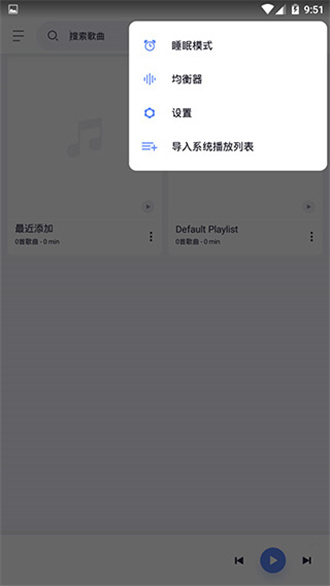 蜥蜴音乐播放器app