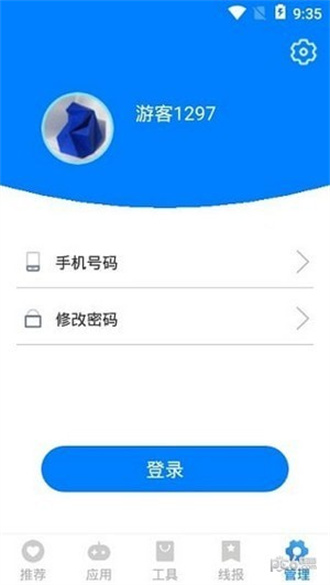 吉吉软件库app