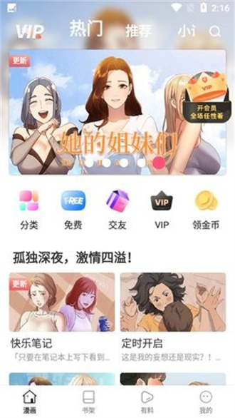 粉猪漫画无广告