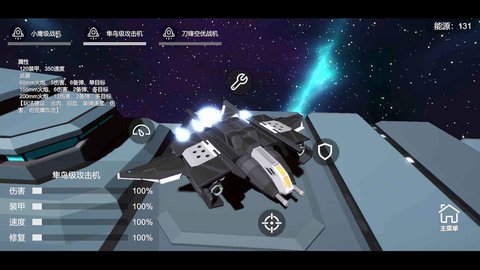 星空登陆行星免登录版