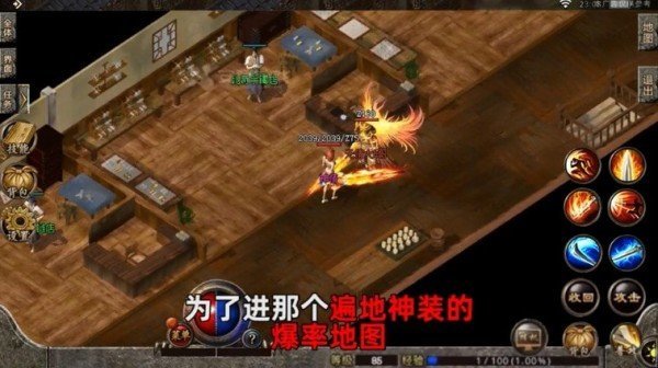 传奇3手游高爆版