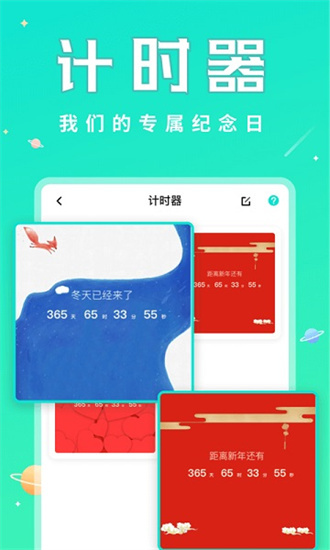 撩星球app