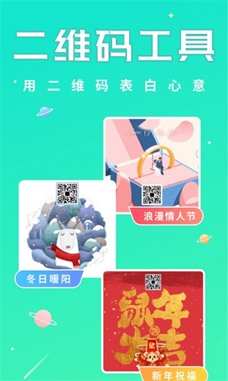 撩星球app