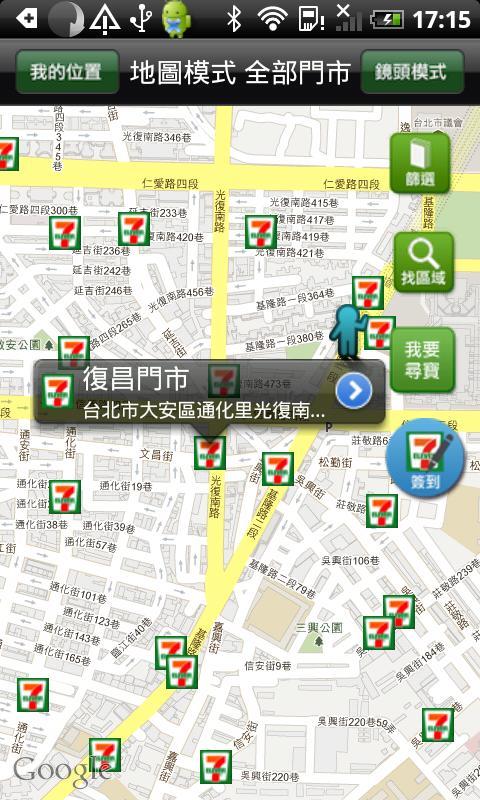 711便利店app