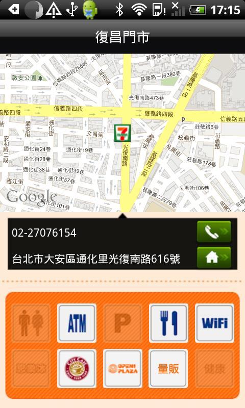 711便利店app