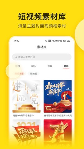 视频号助手app