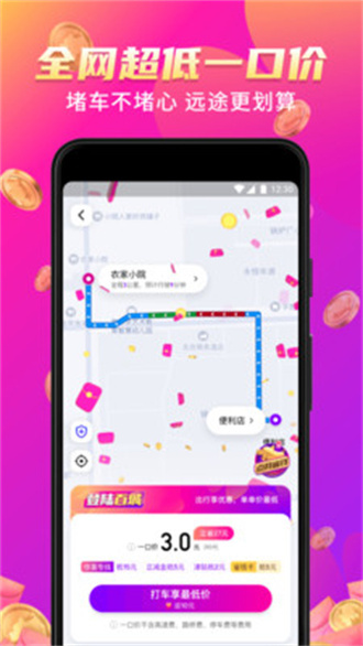 花小猪司机端app