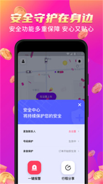 花小猪司机端app