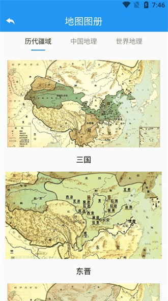 高分卫星地图app