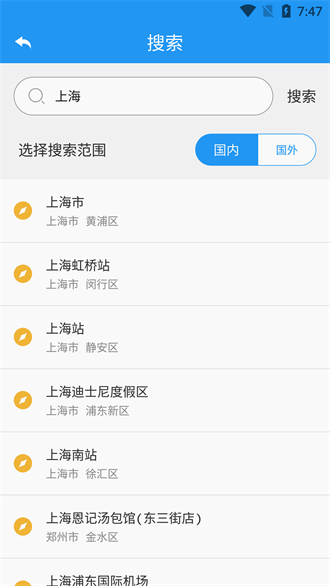 高分卫星地图app