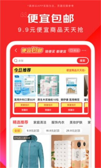 京东最新版本