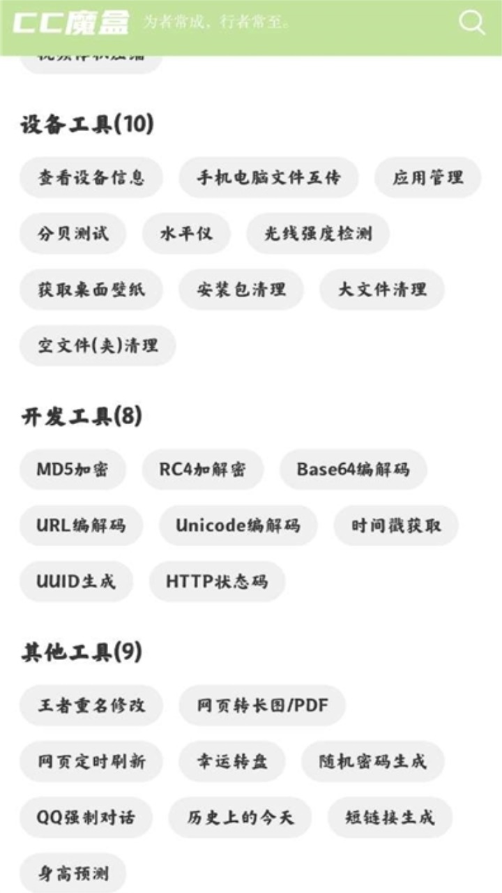 cc魔盒app