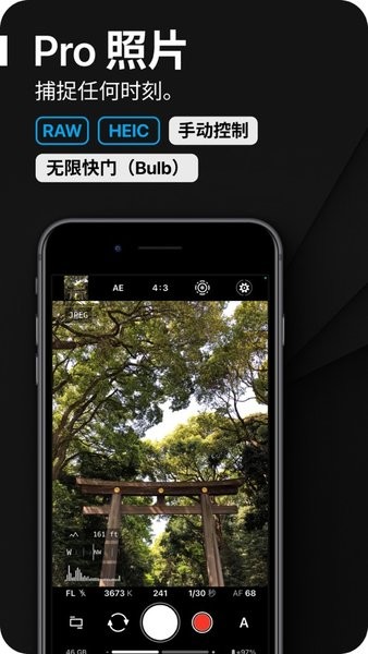 ProShot专业相机安卓版