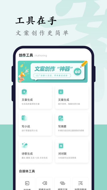 文案狗app下载手机版