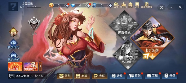 王者5v5竞技马大师