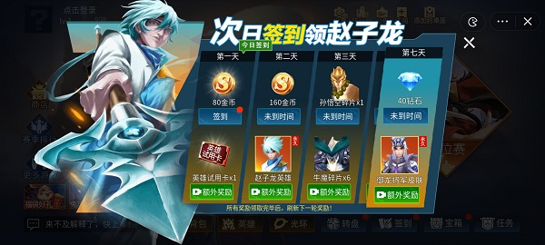 王者5v5竞技马大师