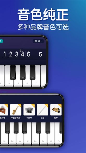 来音钢琴最新版