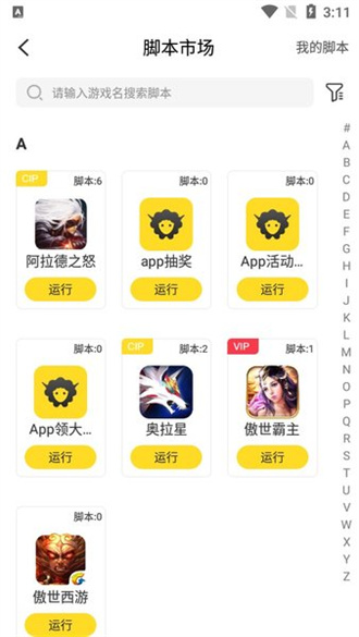 人鱼助手app